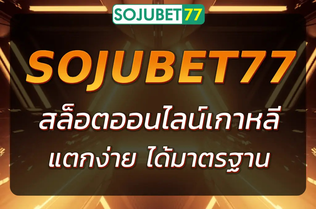 สล็อตเกาหลี เกมธีมวัฒนธรรมสุดแปลกที่กำลังเป็นกระแสในเอเชีย