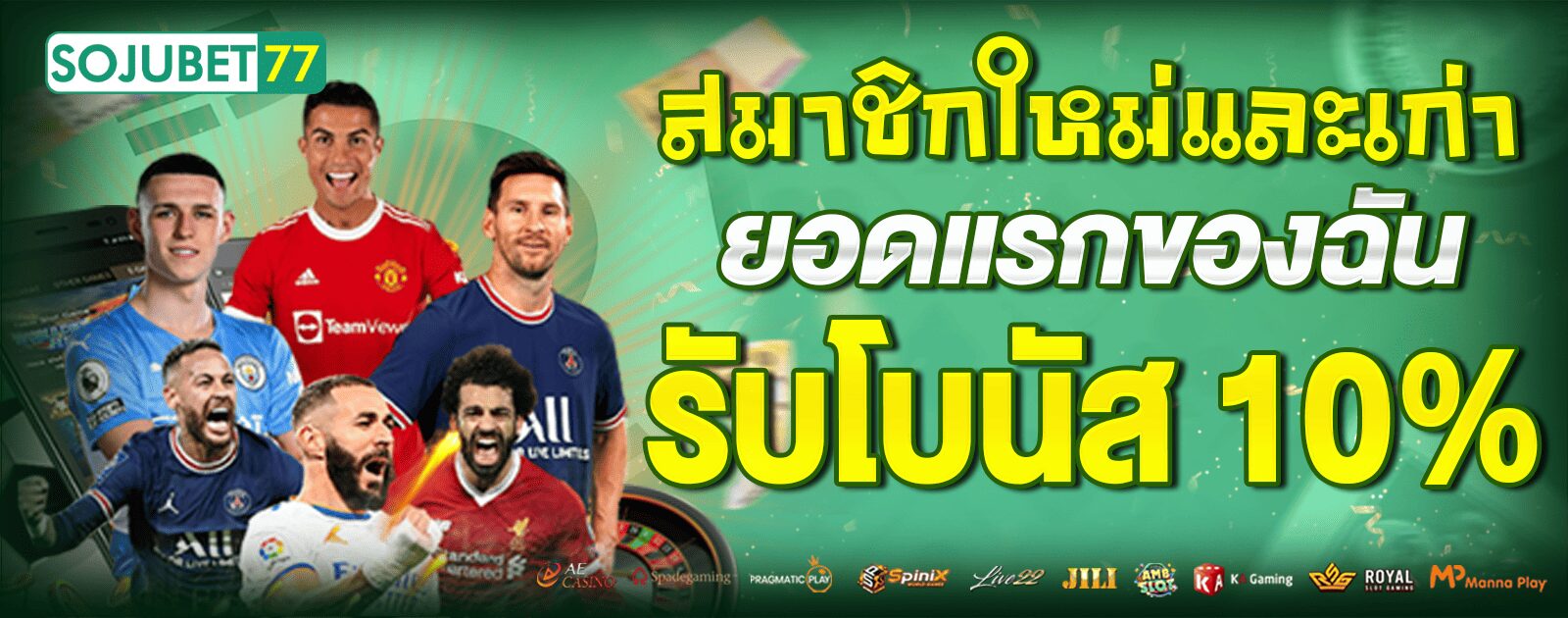 สมาชิกใหม่และเก่า-ยาว